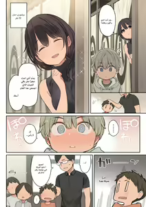 Page 5 of Toaru Gakkou no Fudeoroshi Jijou | The Circumstances Around a Certain School First Experience | الضروف المحيطة بأول تجربة مدرسية معينة - preview thumbnail