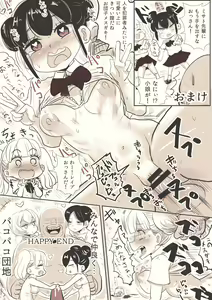 Page 53 of Pakopako Danchi: JK-chan - preview thumbnail