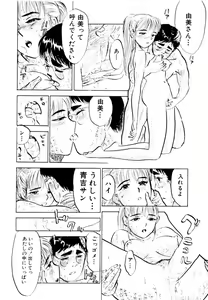 Page 102 of Sex Drifter 2 - preview thumbnail