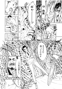 Page 104 of Sex Drifter 2 - preview thumbnail