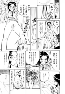 Page 105 of Sex Drifter 2 - preview thumbnail