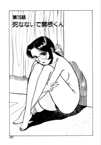 Page 107 of Sex Drifter 2 - preview thumbnail