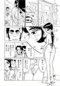 Page 108 of Sex Drifter 2 - preview thumbnail