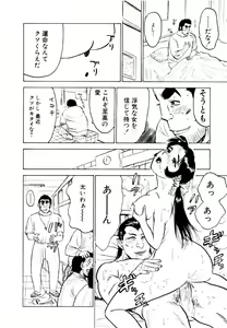 Page 110 of Sex Drifter 2 - preview thumbnail