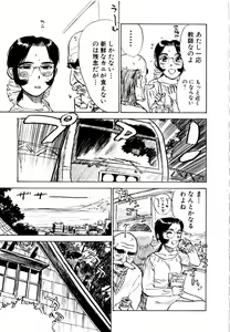 Page 11 of Sex Drifter 2 - preview thumbnail