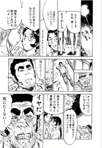 Page 115 of Sex Drifter 2 - preview thumbnail