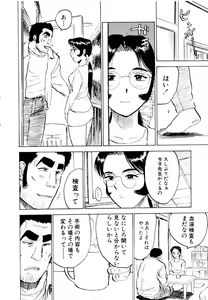 Page 116 of Sex Drifter 2 - preview thumbnail