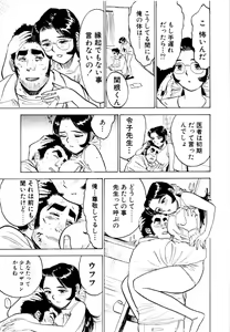 Page 117 of Sex Drifter 2 - preview thumbnail