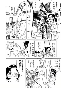 Page 12 of Sex Drifter 2 - preview thumbnail
