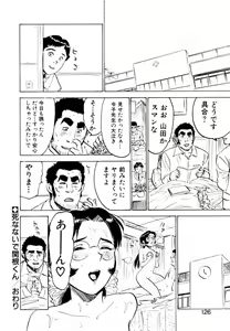 Page 126 of Sex Drifter 2 - preview thumbnail