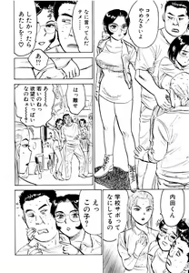 Page 132 of Sex Drifter 2 - preview thumbnail