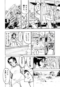 Page 140 of Sex Drifter 2 - preview thumbnail