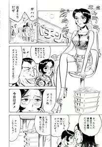 Page 148 of Sex Drifter 2 - preview thumbnail