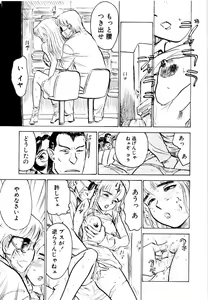 Page 149 of Sex Drifter 2 - preview thumbnail
