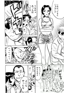 Page 150 of Sex Drifter 2 - preview thumbnail