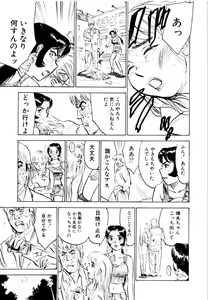 Page 155 of Sex Drifter 2 - preview thumbnail