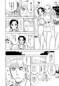 Page 156 of Sex Drifter 2 - preview thumbnail