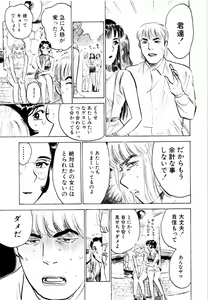 Page 157 of Sex Drifter 2 - preview thumbnail