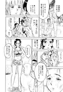 Page 158 of Sex Drifter 2 - preview thumbnail