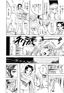 Page 160 of Sex Drifter 2 - preview thumbnail