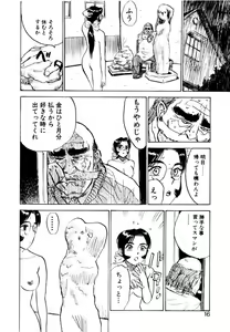 Page 16 of Sex Drifter 2 - preview thumbnail