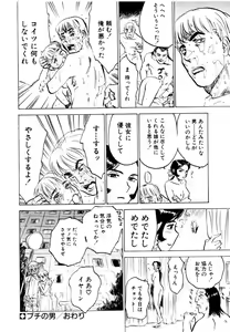 Page 166 of Sex Drifter 2 - preview thumbnail