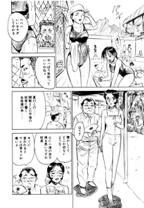 Page 168 of Sex Drifter 2 - preview thumbnail