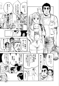Page 171 of Sex Drifter 2 - preview thumbnail