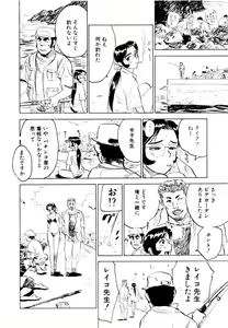 Page 174 of Sex Drifter 2 - preview thumbnail