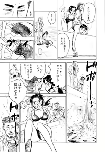 Page 175 of Sex Drifter 2 - preview thumbnail