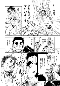Page 176 of Sex Drifter 2 - preview thumbnail