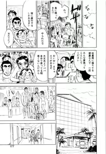 Page 177 of Sex Drifter 2 - preview thumbnail