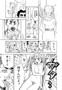 Page 179 of Sex Drifter 2 - preview thumbnail