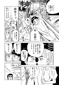 Page 180 of Sex Drifter 2 - preview thumbnail