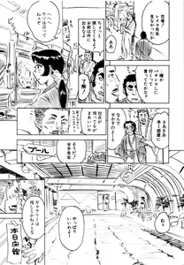 Page 181 of Sex Drifter 2 - preview thumbnail