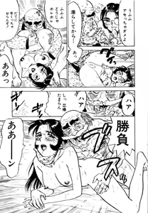 Page 19 of Sex Drifter 2 - preview thumbnail