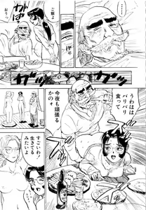 Page 25 of Sex Drifter 2 - preview thumbnail