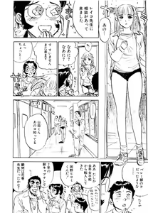 Page 32 of Sex Drifter 2 - preview thumbnail