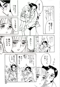 Page 33 of Sex Drifter 2 - preview thumbnail