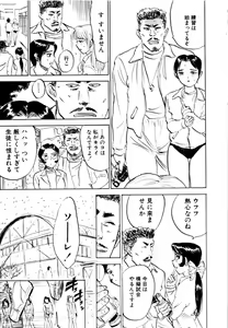 Page 35 of Sex Drifter 2 - preview thumbnail