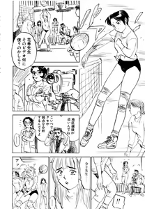 Page 36 of Sex Drifter 2 - preview thumbnail