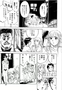 Page 37 of Sex Drifter 2 - preview thumbnail