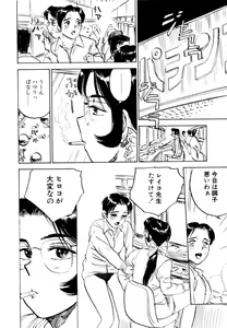 Page 38 of Sex Drifter 2 - preview thumbnail