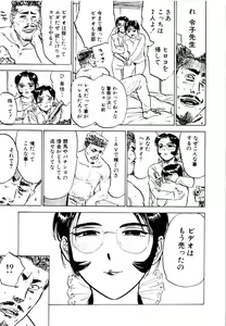 Page 41 of Sex Drifter 2 - preview thumbnail