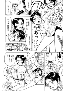 Page 42 of Sex Drifter 2 - preview thumbnail