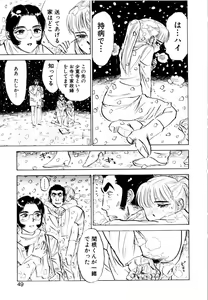 Page 49 of Sex Drifter 2 - preview thumbnail