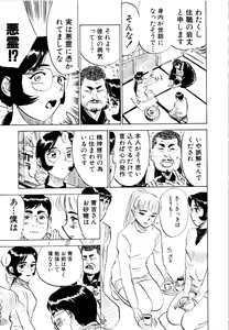 Page 51 of Sex Drifter 2 - preview thumbnail