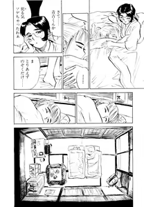 Page 58 of Sex Drifter 2 - preview thumbnail