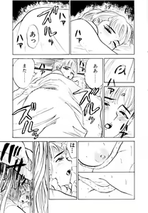 Page 59 of Sex Drifter 2 - preview thumbnail