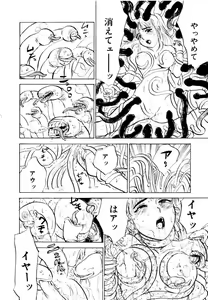 Page 62 of Sex Drifter 2 - preview thumbnail